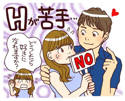 セックス 嫌い|本当はエッチが嫌い…ダメですか？セックスを避けたい女子のホ。